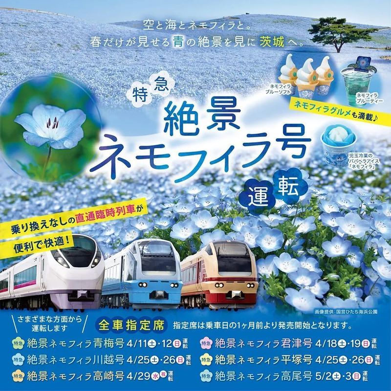 ひたちのくに紀行 |