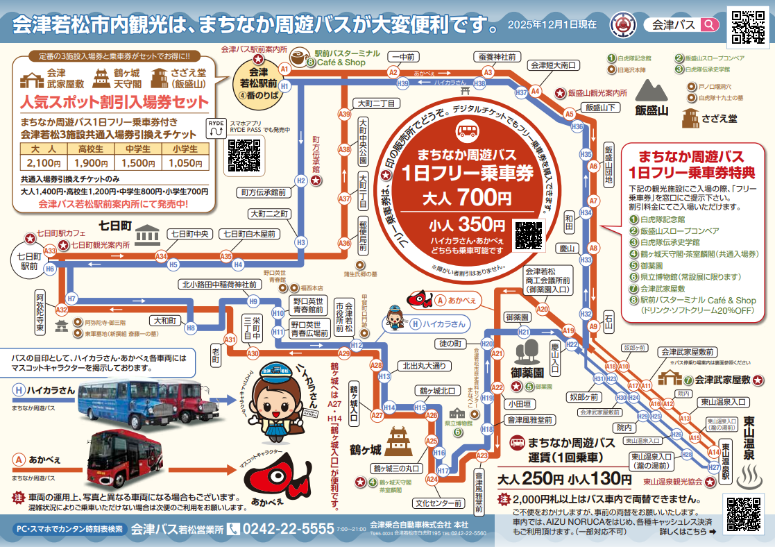TOHOKU MaaS |