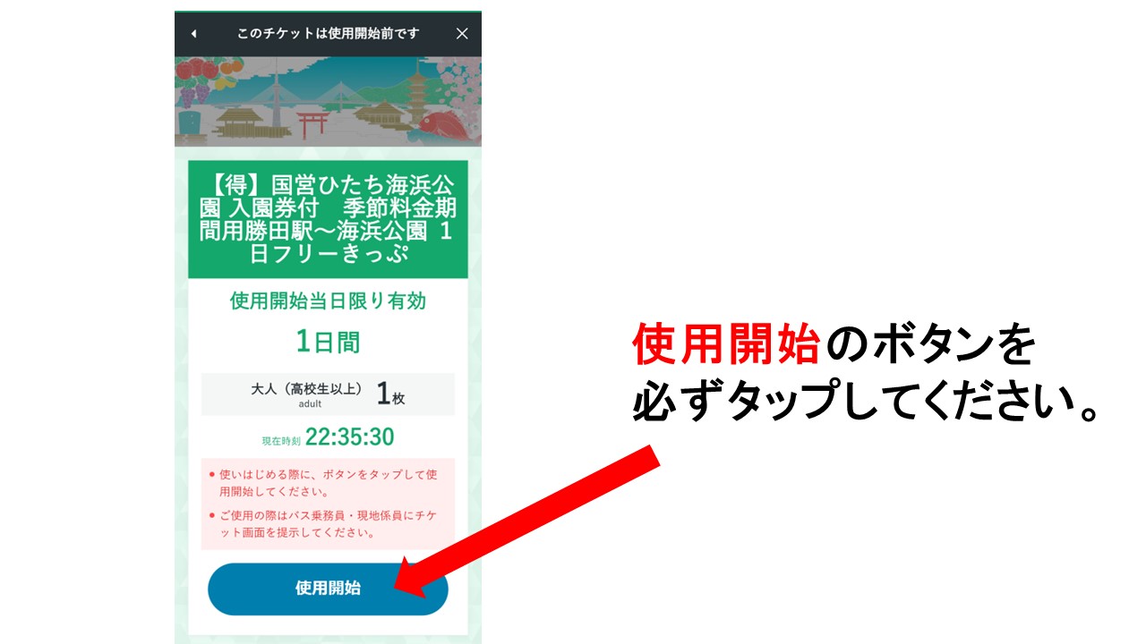ひたちのくに紀行 