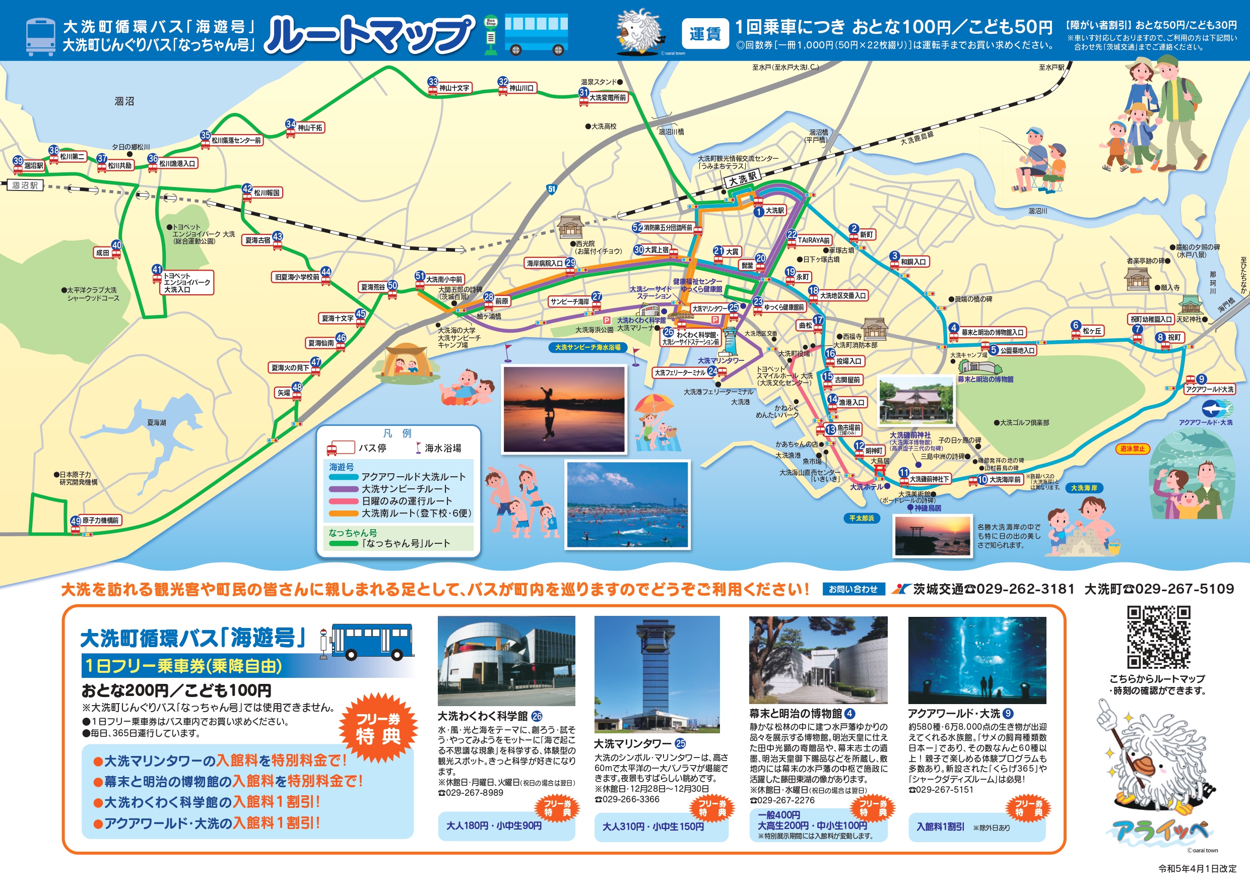 ひたちのくに紀行 |