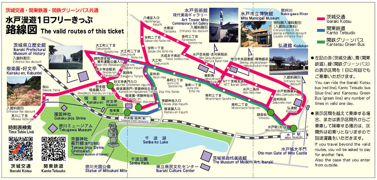 ひたちのくに紀行 |